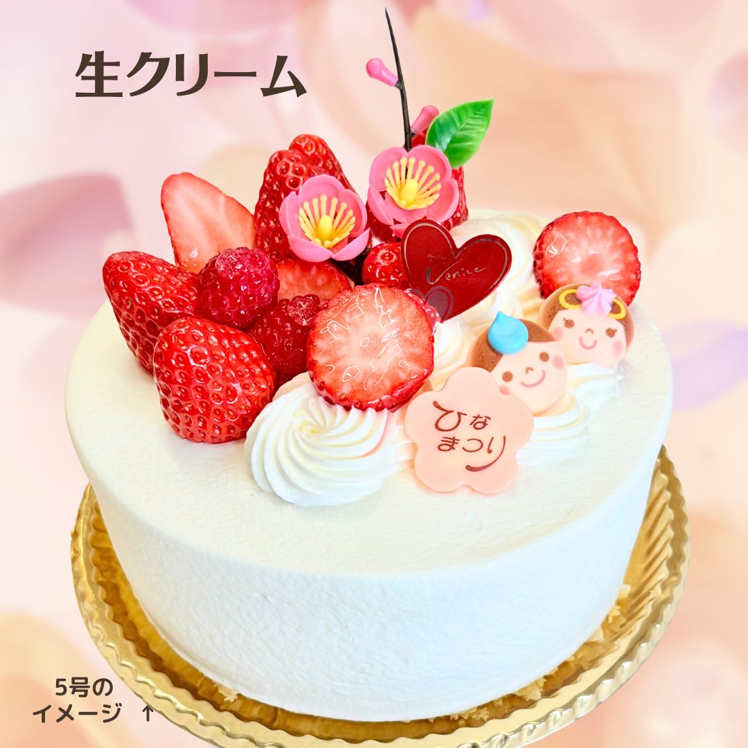ひなまつり／生クリーム