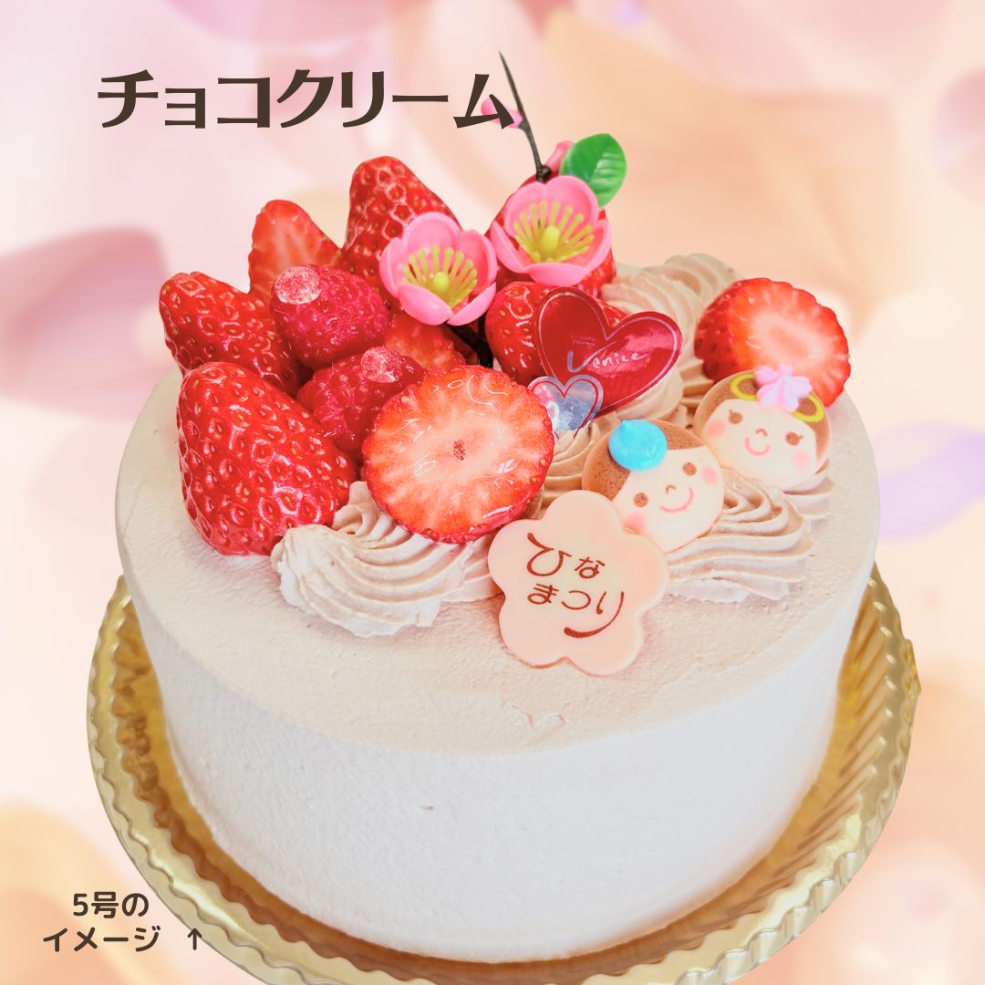 ひなまつり／チョコクリーム