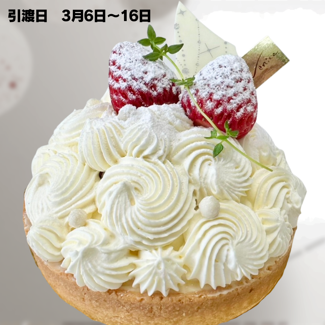 ホワイトタルト